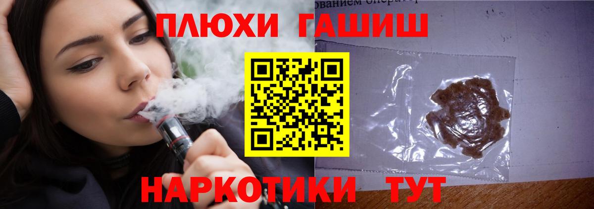 Меф МЯУ МЯУ кристаллы  ГАШ  Вичуга  Наркошоп  Бошки Шишки  Вход с VPN  ГАШ  КОКАИН  ТГК 