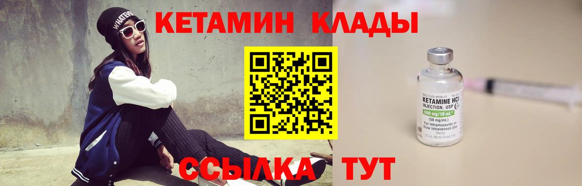 Кетамин ketamine  Вход с VPN  Вичуга  Кетамин ketamine 