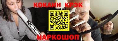 кокаин перу Белореченск