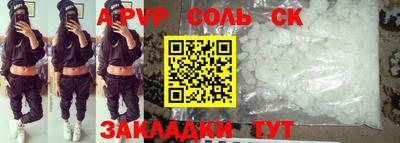 спайс Боровичи