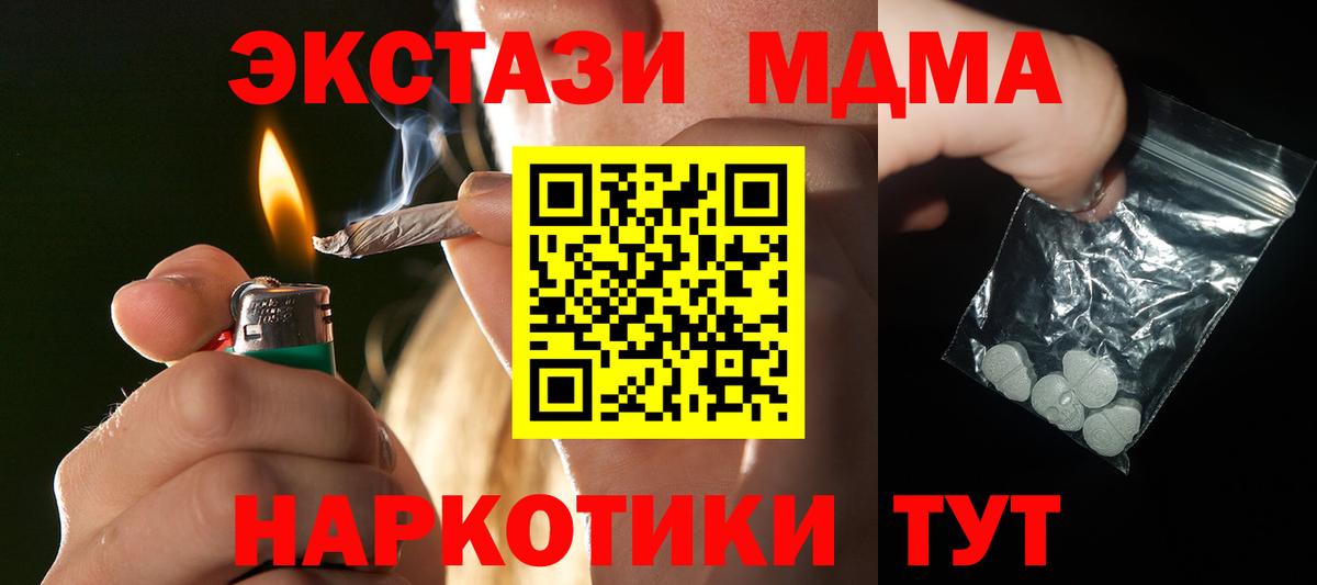 Вичуга  MDMA VHQ  МДМА Molly  Вход с VPN 