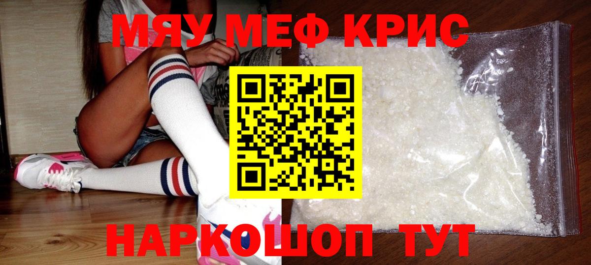 Вичуга  Мефедрон 4 MMC  Вход с VPN  МЯУ-МЯУ  МЯУ-МЯУ мука  Меф 