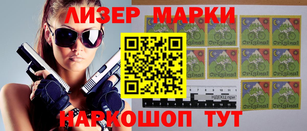 Марки NBOMe 1500мкг Вичуга