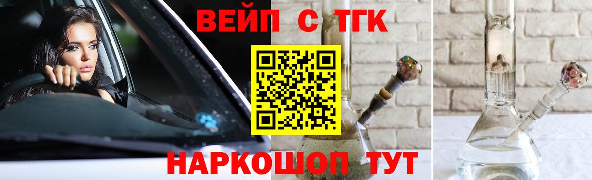 где купить наркотик  ТГК жижа  Вход с VPN  ТГК концентрат  Вичуга 