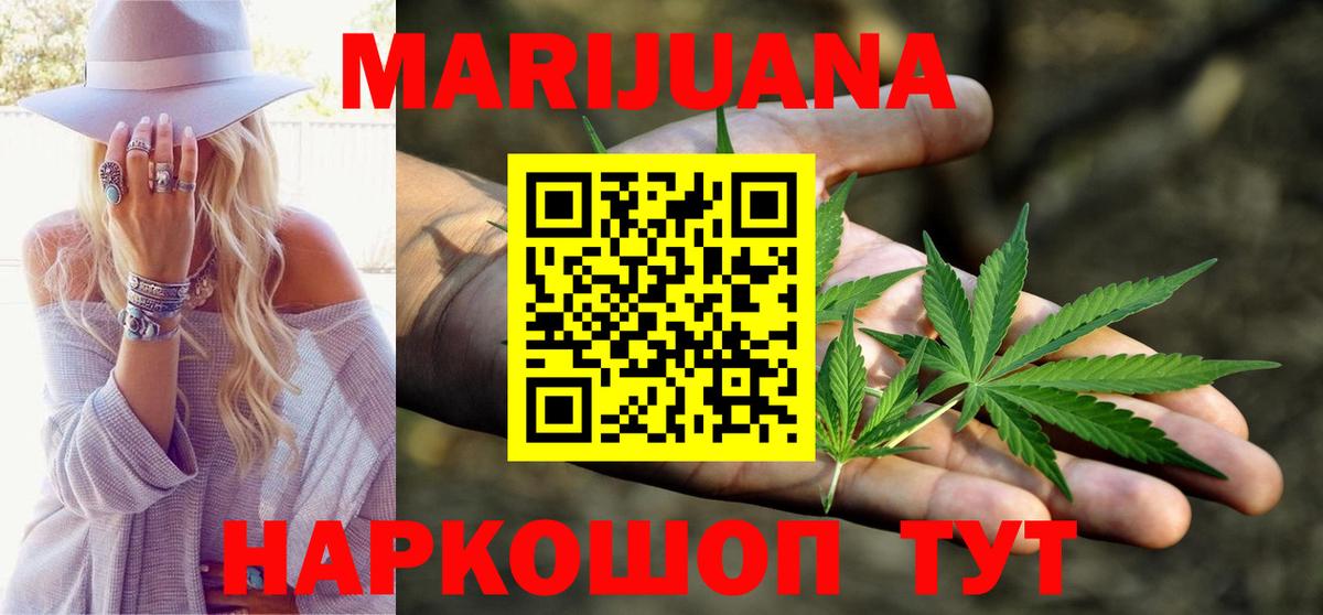 Бошки марихуана AK-47  Шишки марихуана OG Kush  Вход с VPN  Вичуга  Каннабис семена 